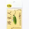 7365 Nories Spoon Masukurouto 2.0Gr